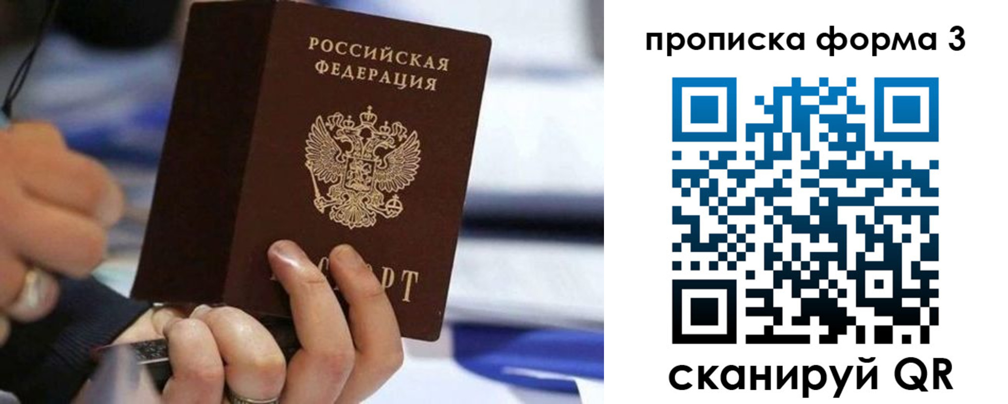 прописка штамп в Калязине