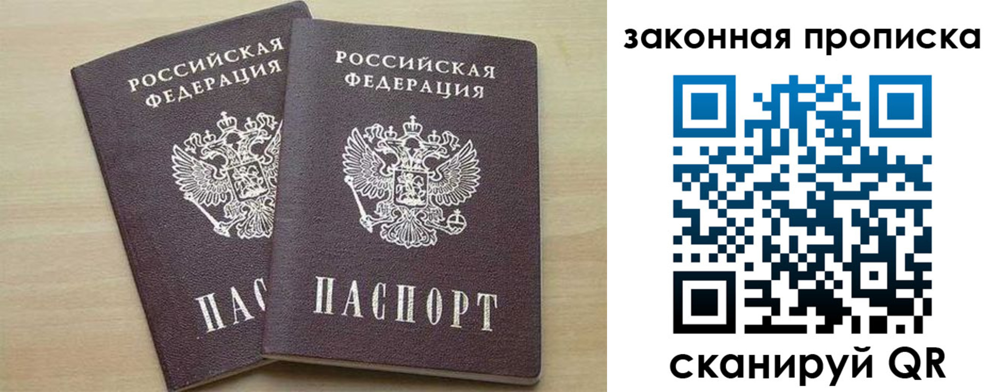 прописка для работы в Калязине