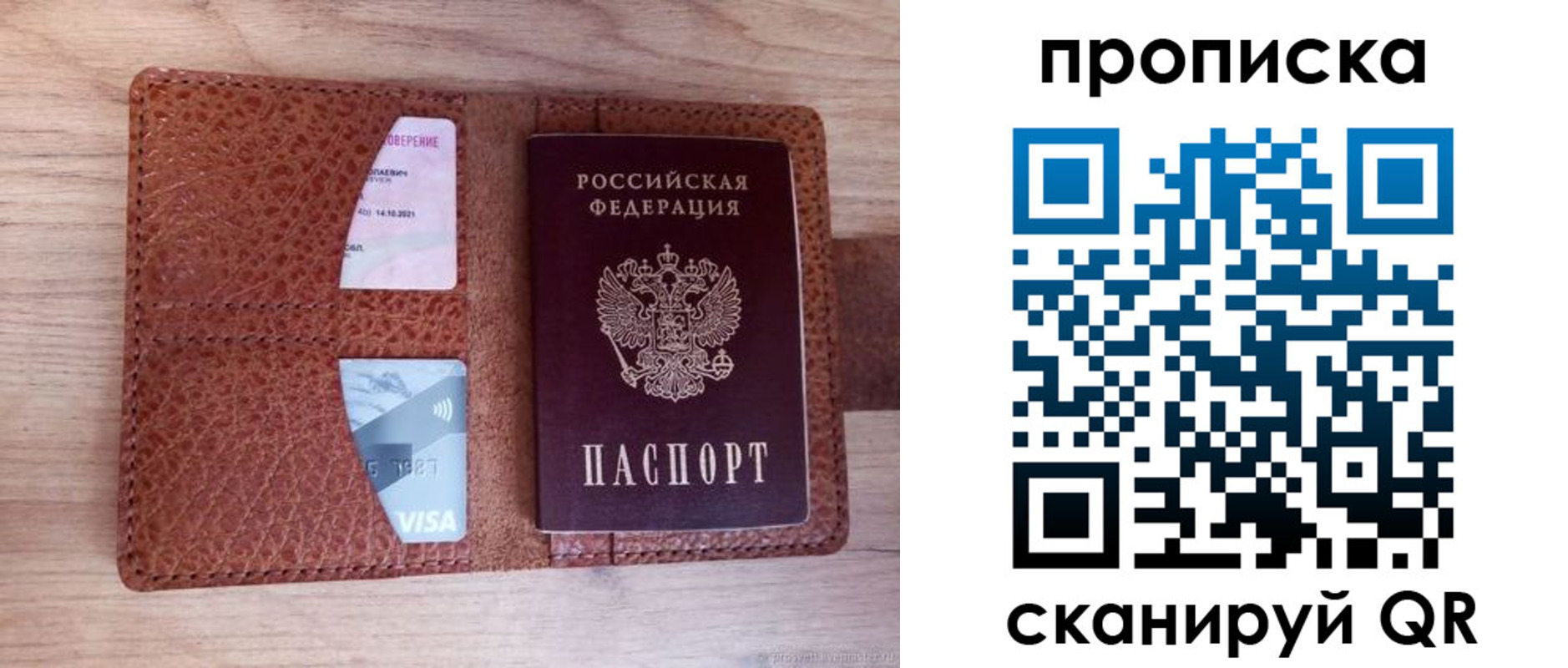 прописка паспорт в Калязине