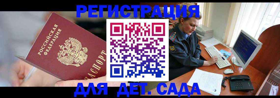 временная регистрация для школы в Калязине