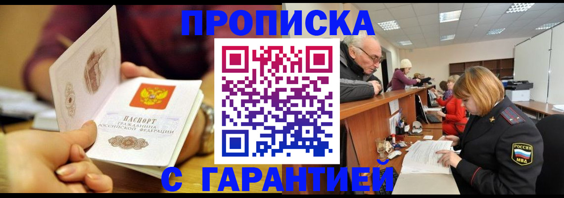 временная регистрация надежно в Калязине