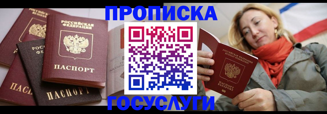временная регистрация законно в Калязине
