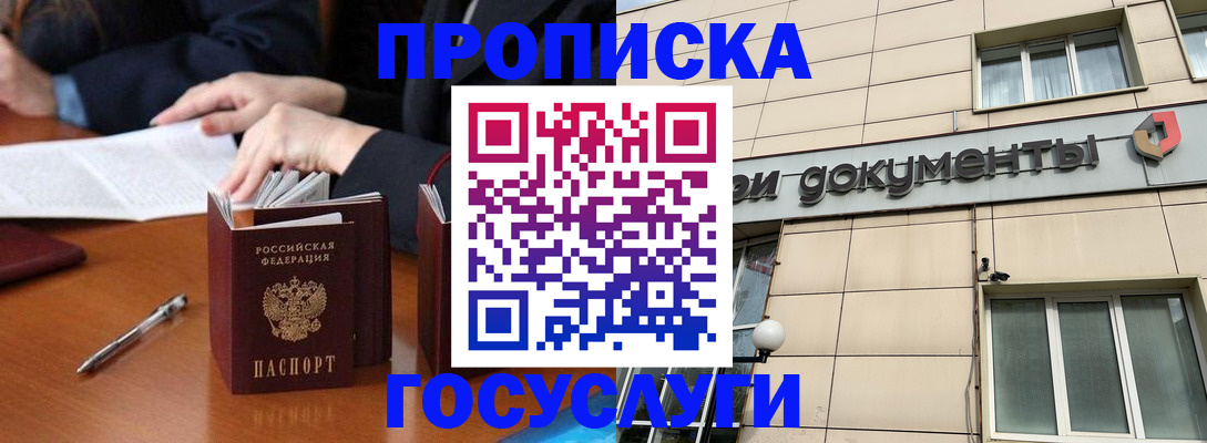 прописка для работы в Калязине