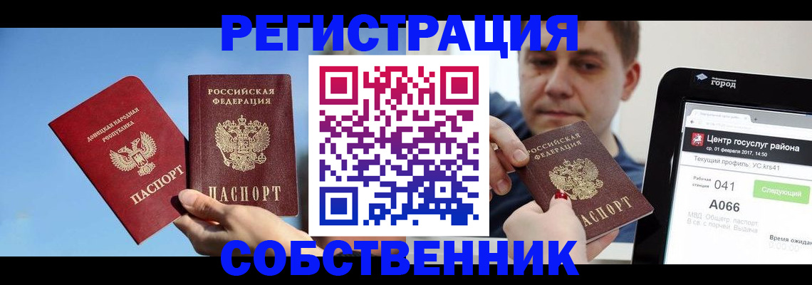 прописка законно в Калязине