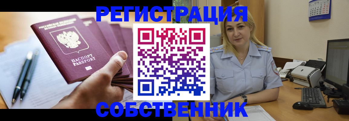 прописка штамп в Калязине