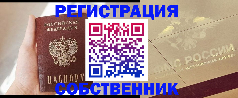 прописка регистрация в Калязине