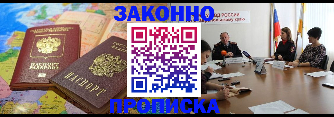 прописка в квартире в Калязине