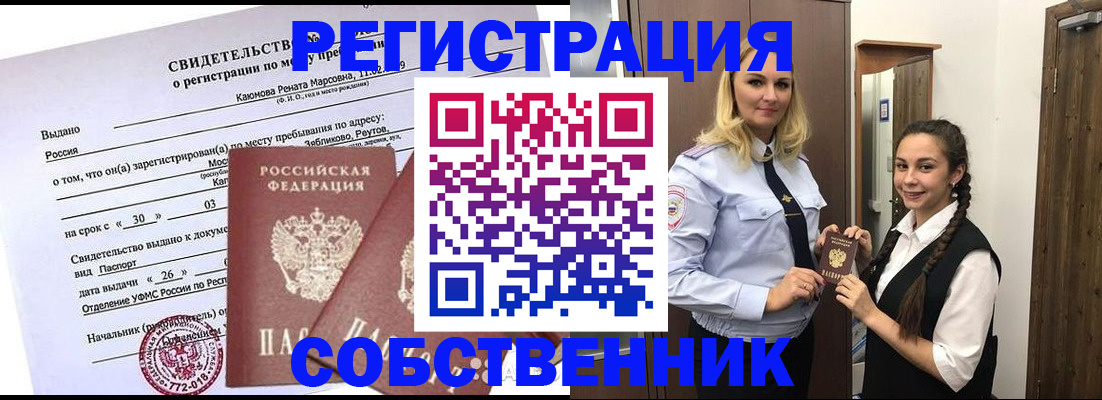 прописка иностранных граждан в Калязине