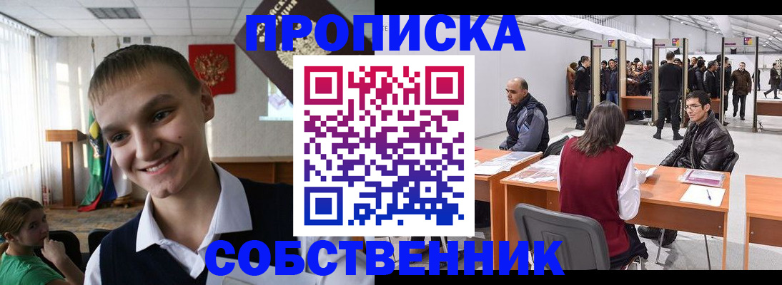 прописка штамп в Калязине