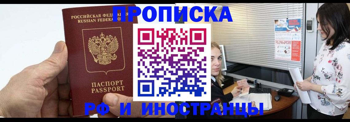 временная регистрация недорого в Калязине