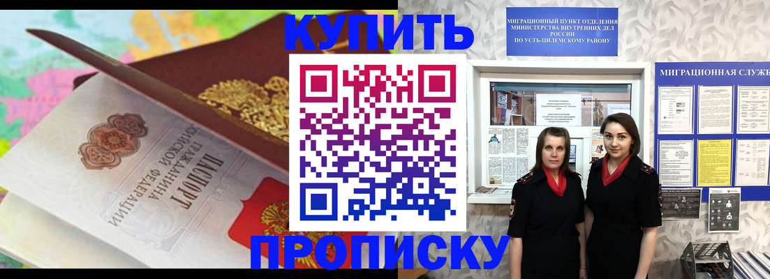 прописка регистрация в Калязине